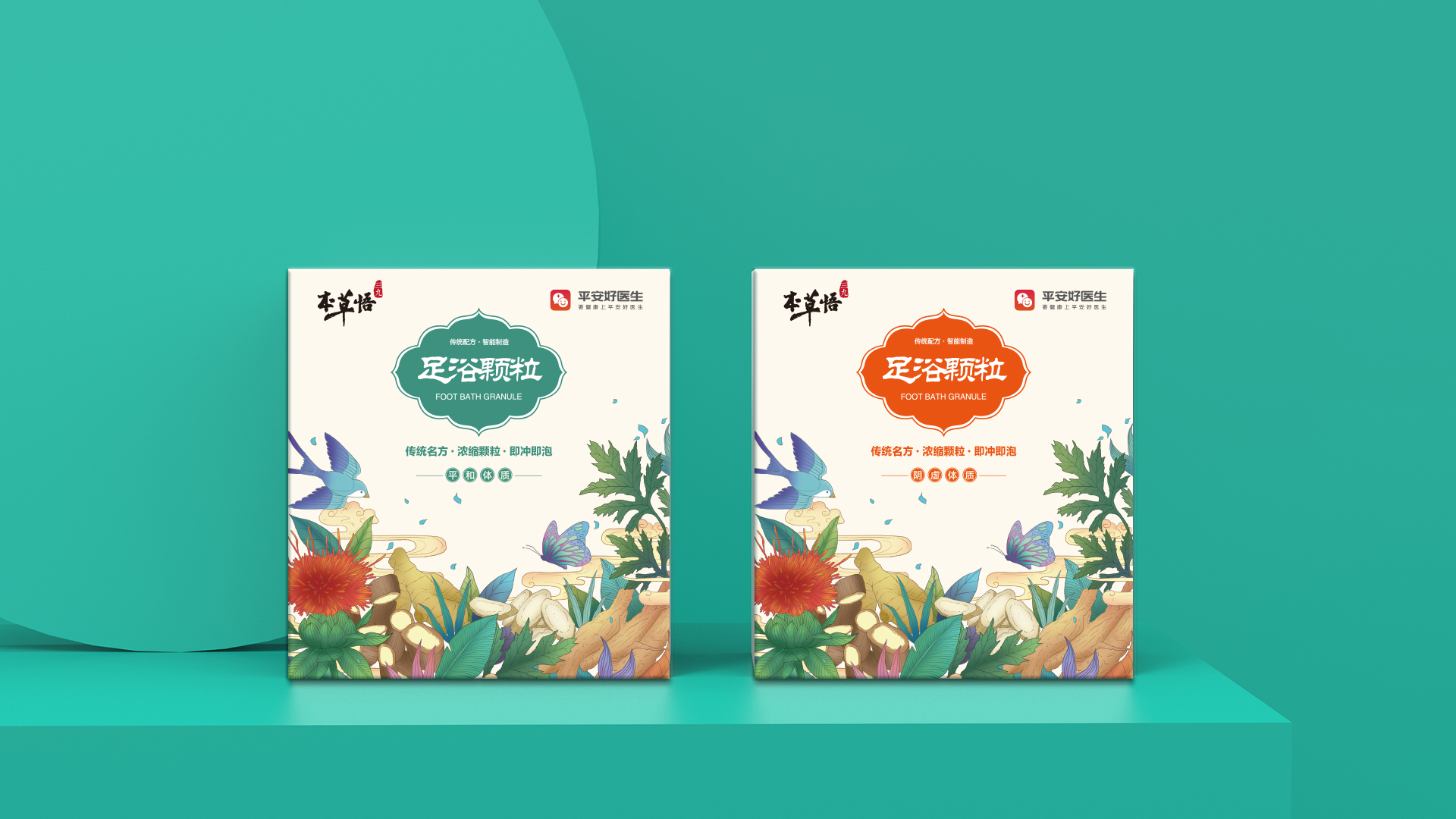 三九华润旗下品牌999本草悟产品包装设计 华润三九医药股份有限公司